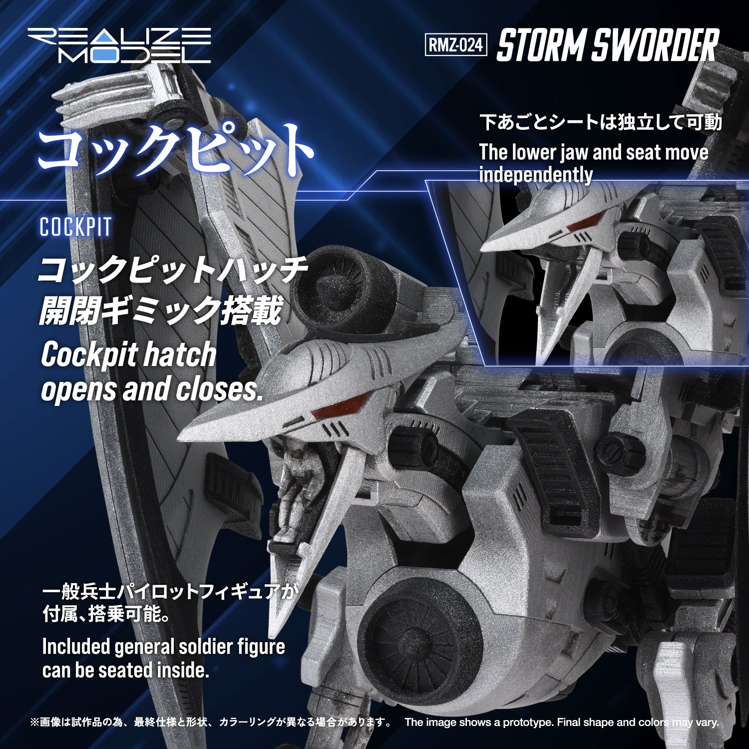 RMZ-024 STORM SWORDER – KOTOBUKIYA US ONLINE