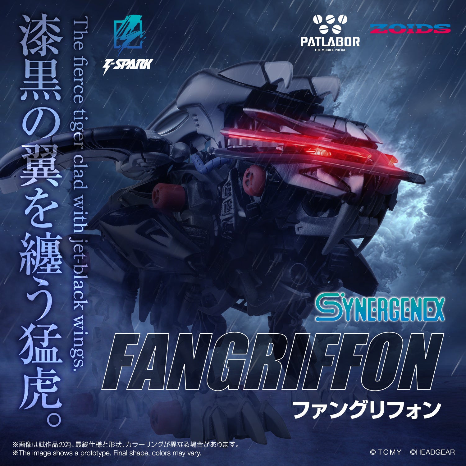 FANGRIFFON – KOTOBUKIYA US ONLINE