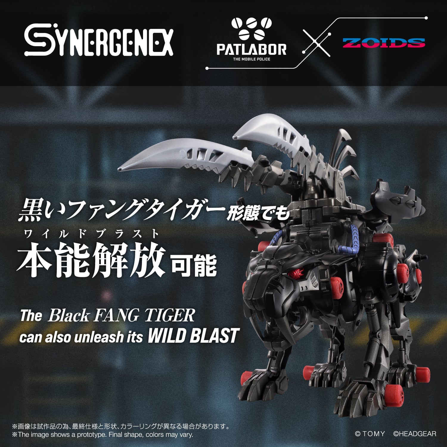 FANGRIFFON – KOTOBUKIYA US ONLINE