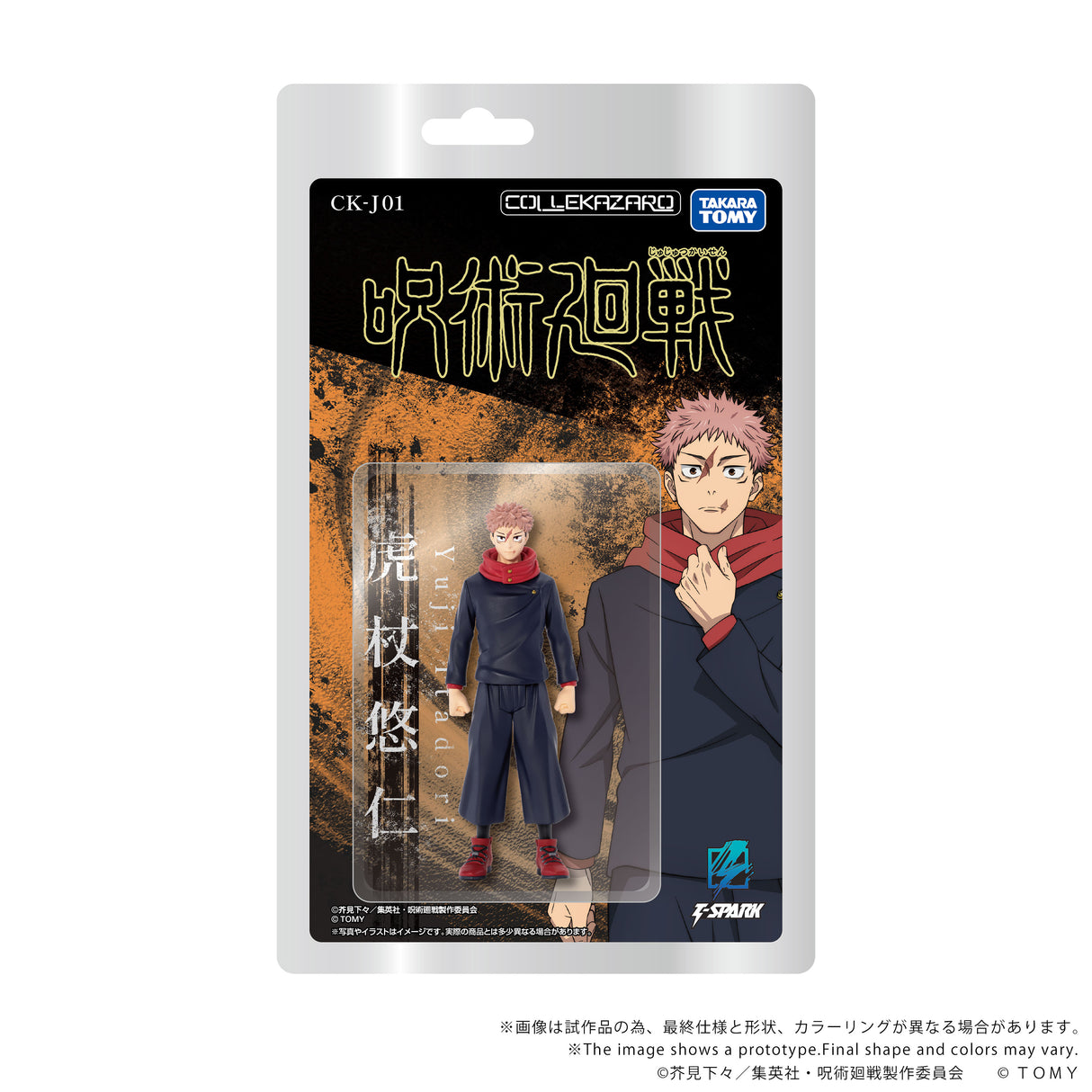 CK-J01 COLLEKAZARO Jujutsu Kaisen Yuji Itadori