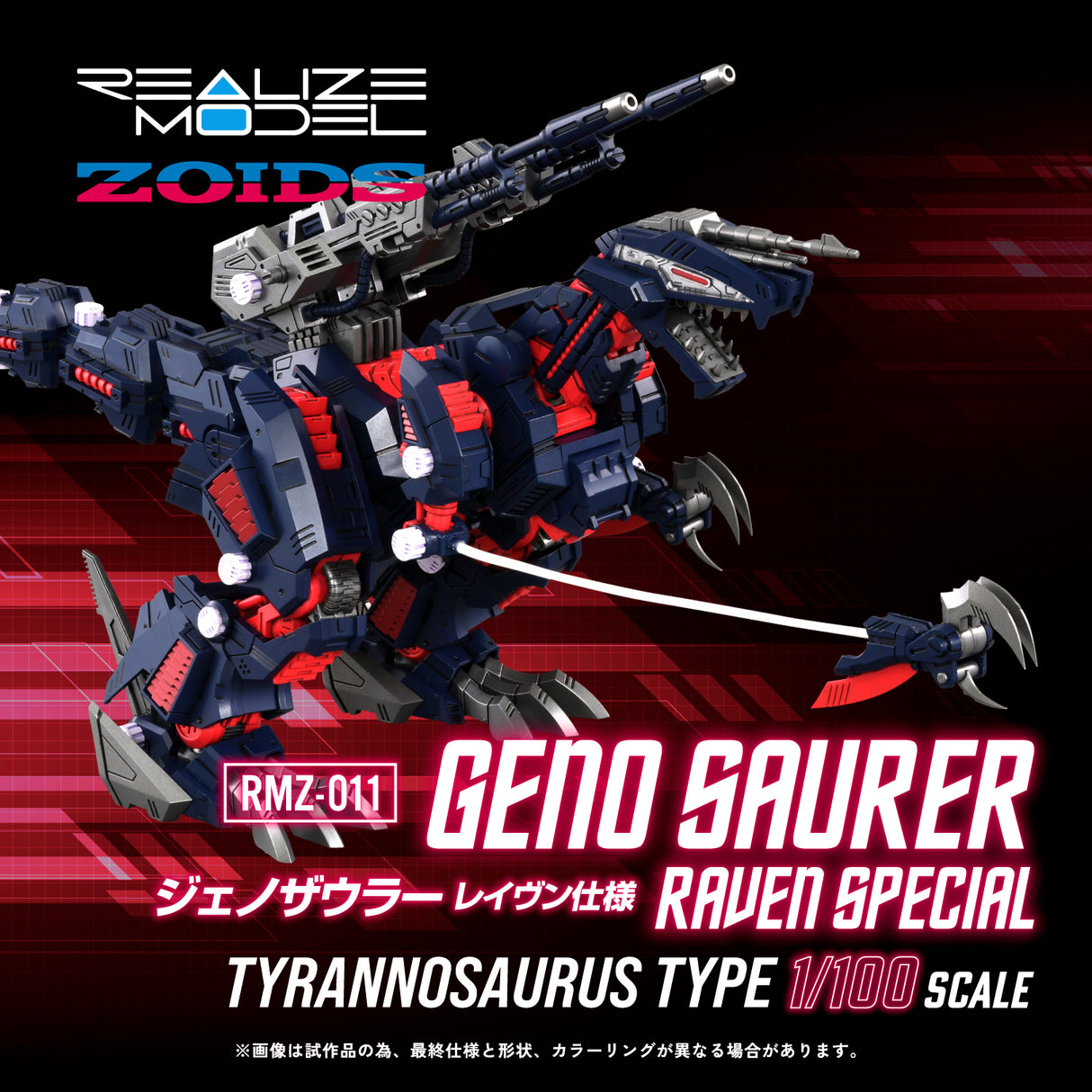 RMZ-011 GENO SAURER RAVEN SPECIAL