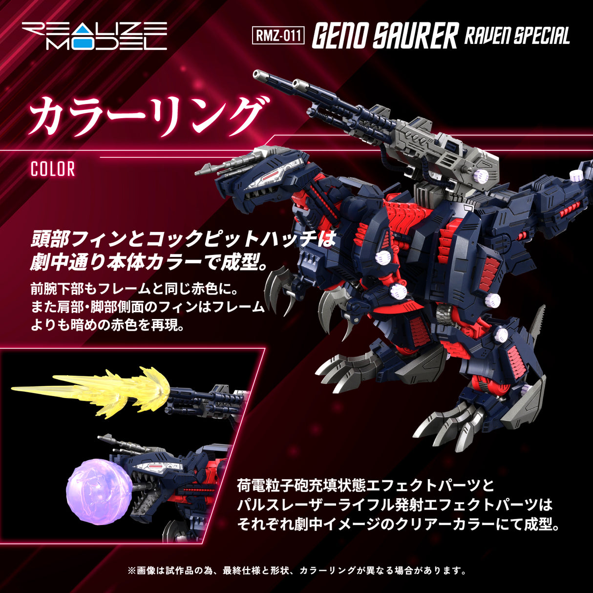 RMZ-011 GENO SAURER RAVEN SPECIAL