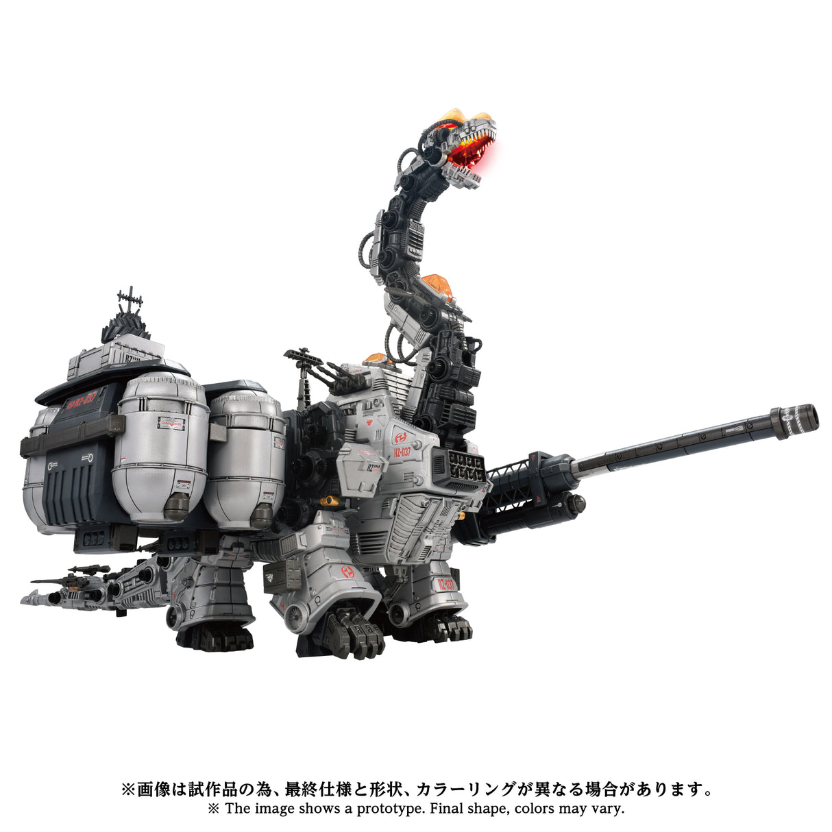ZOIDS ADVANCED SERIES AZ-17DX ULTRA SAURUS GRAVITY CANNON DELUXE VERSION