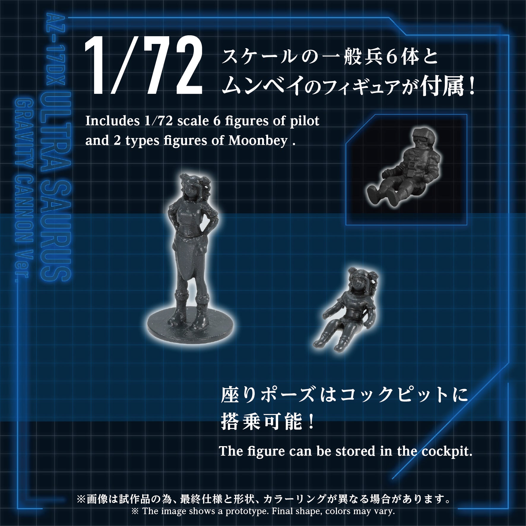 ZOIDS ADVANCED SERIES AZ-17DX ULTRA SAURUS GRAVITY CANNON DELUXE