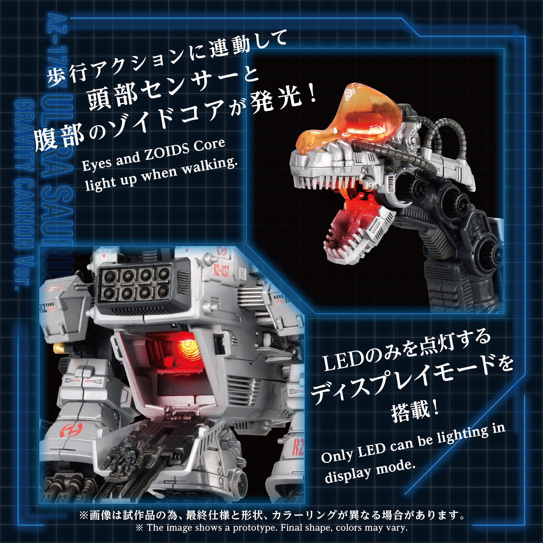 ZOIDS ADVANCED SERIES AZ-17DX ULTRA SAURUS GRAVITY CANNON DELUXE