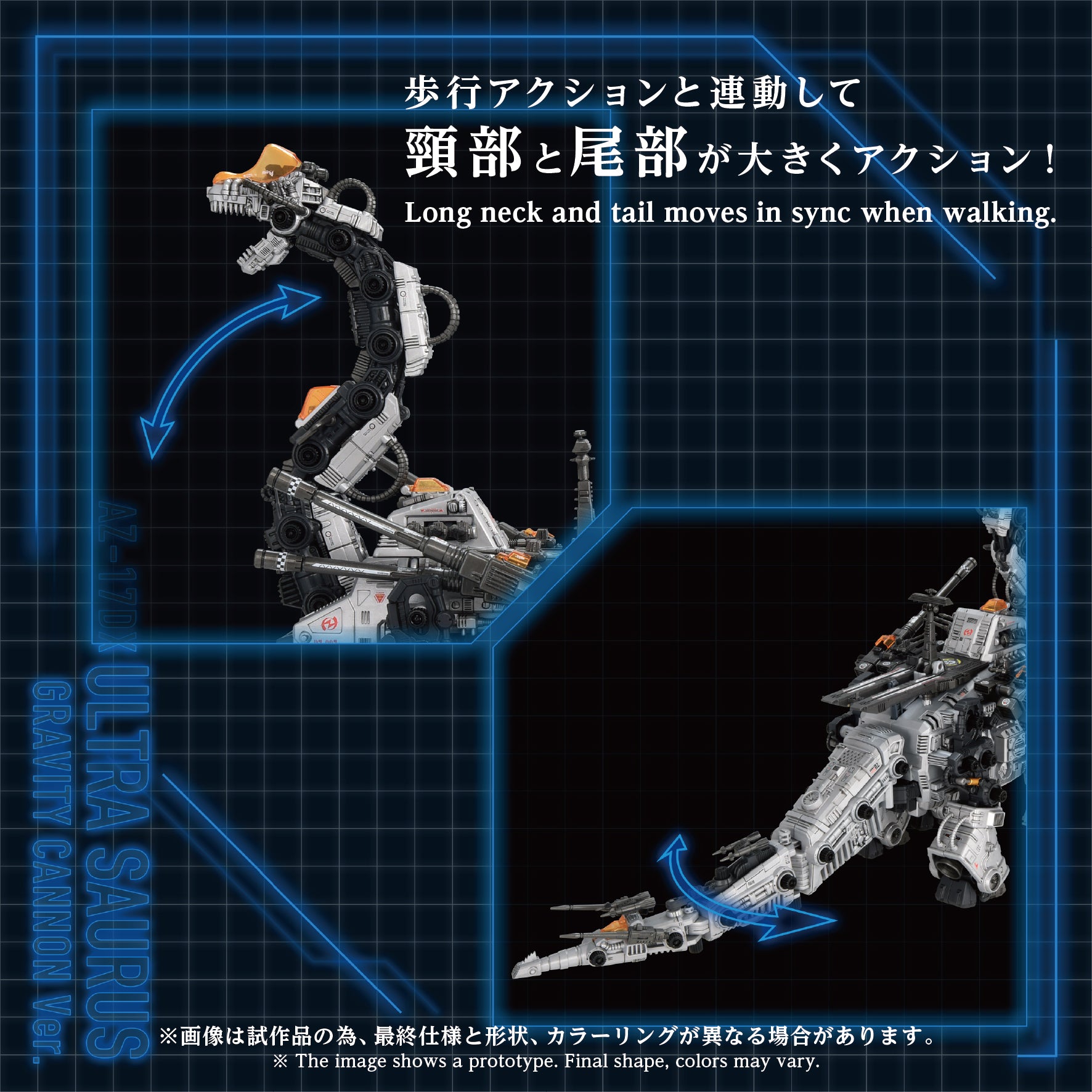 ZOIDS ADVANCED SERIES AZ-17DX ULTRA SAURUS GRAVITY CANNON DELUXE