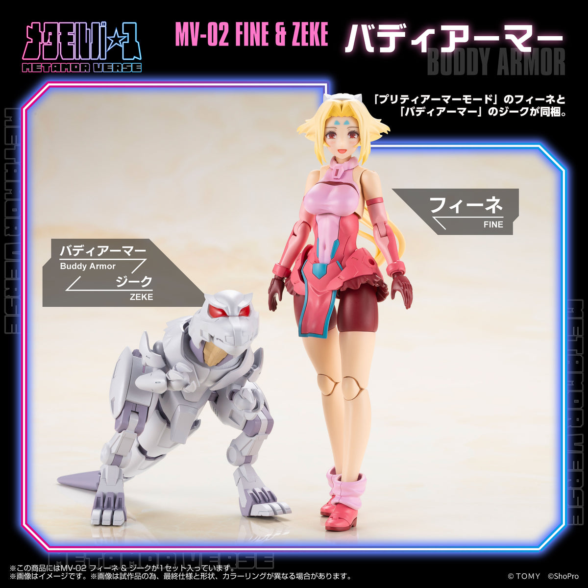 MV-02 FINE & ZEKE