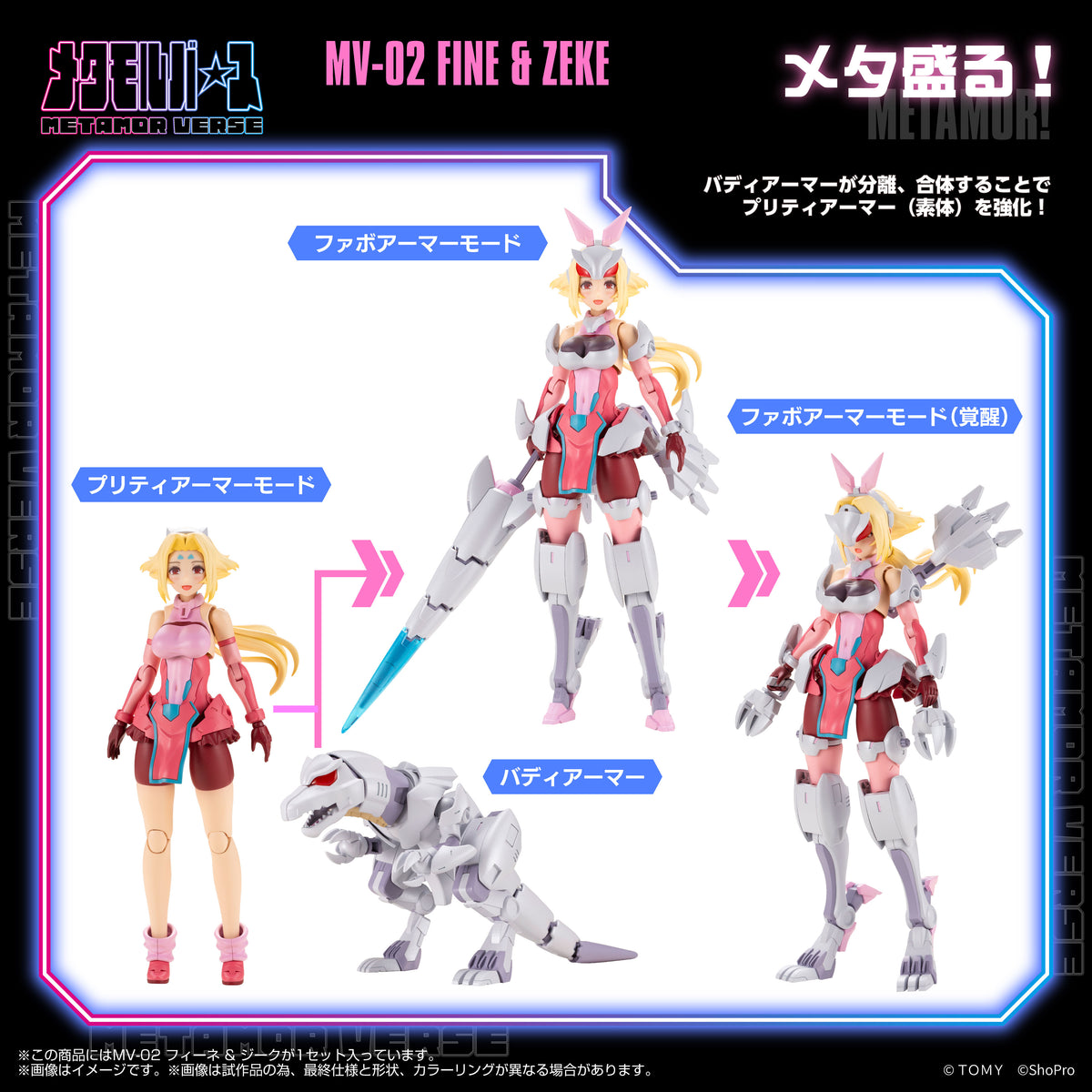 MV-02 FINE & ZEKE