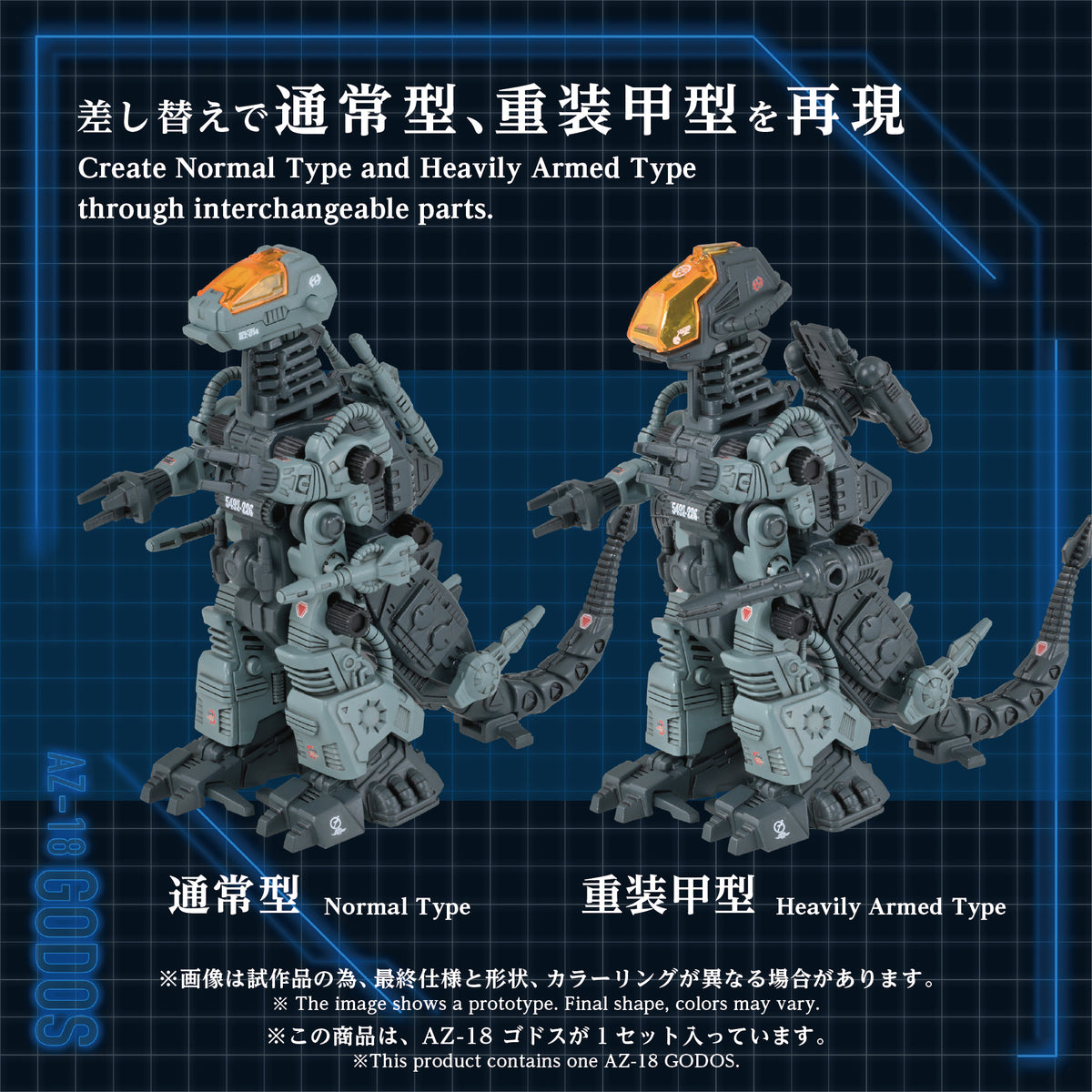 AZ-18 GODOS