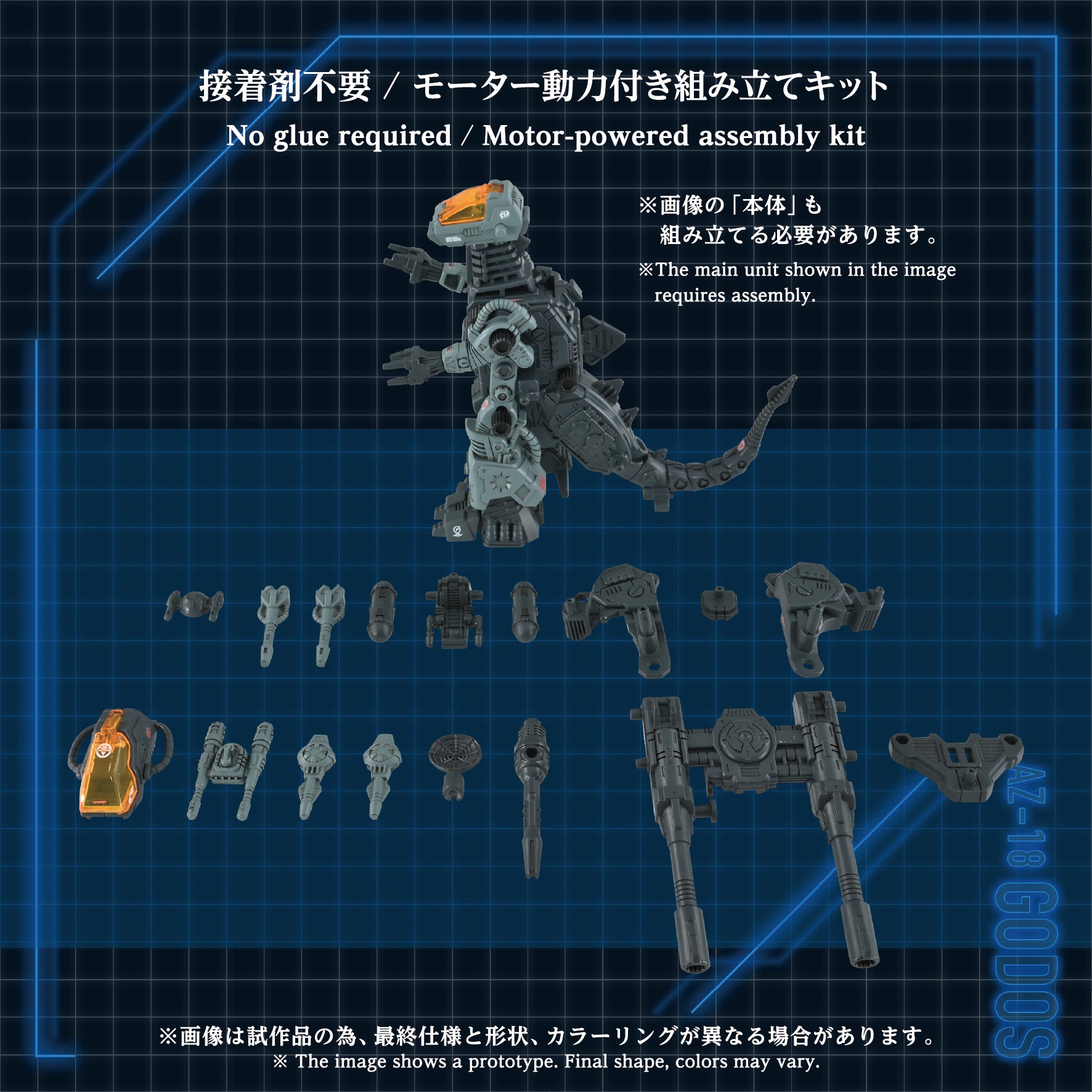 AZ-18 GODOS – KOTOBUKIYA US ONLINE