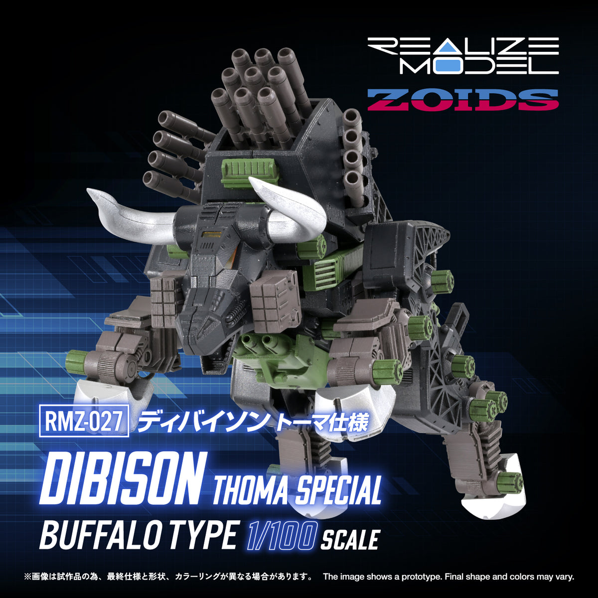 RMZ-027 DIBISON THOMA SPECIAL