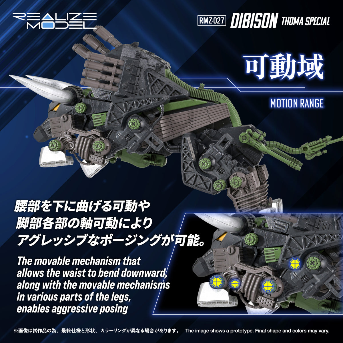 RMZ-027 DIBISON THOMA SPECIAL