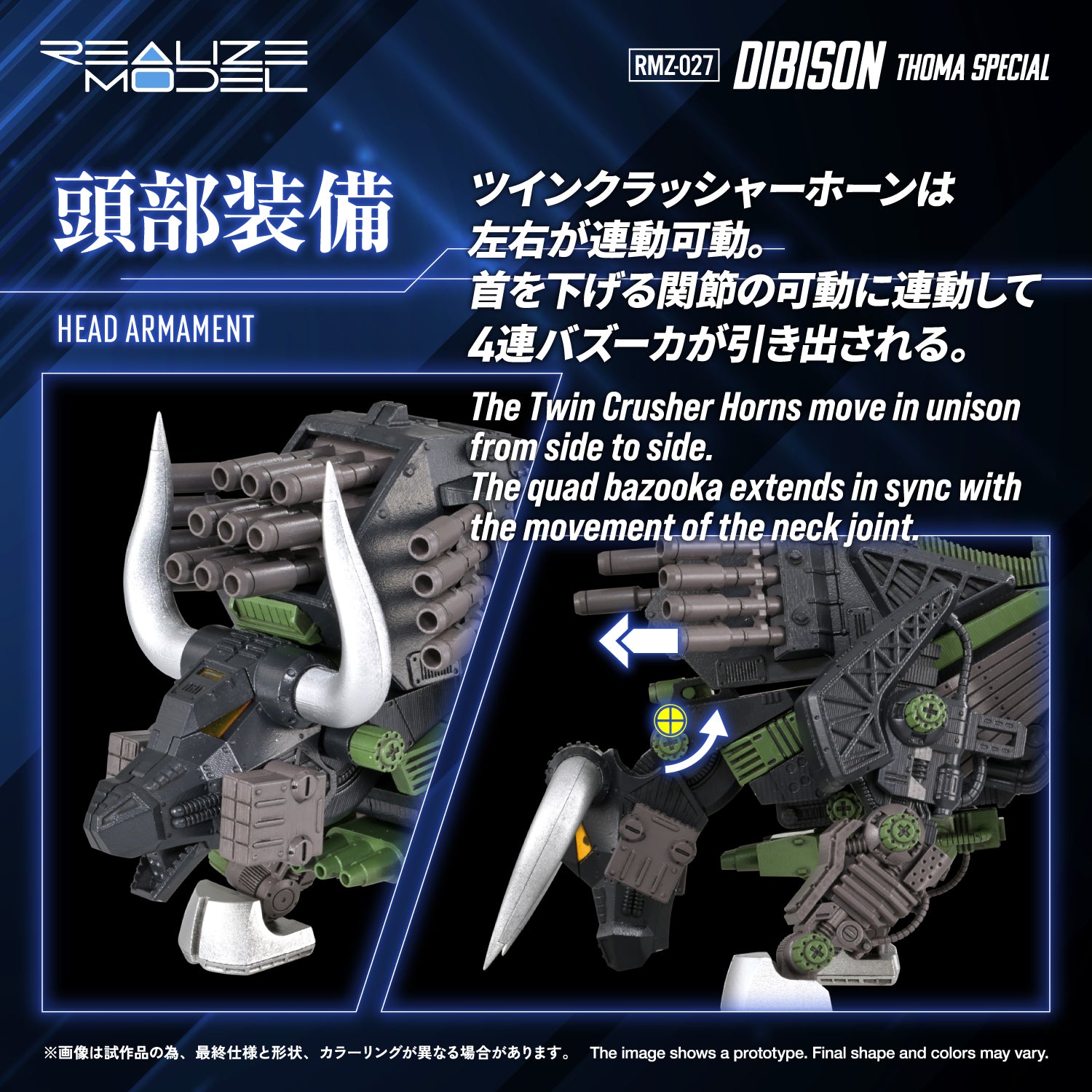 RMZ-027 DIBISON THOMA SPECIAL – KOTOBUKIYA US ONLINE