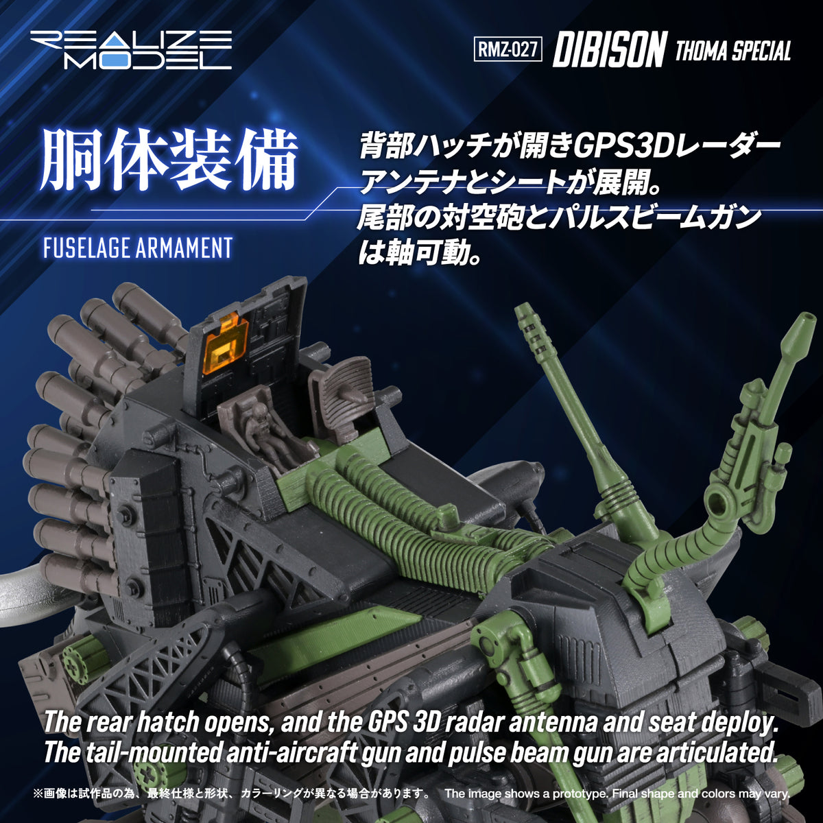 RMZ-027 DIBISON THOMA SPECIAL