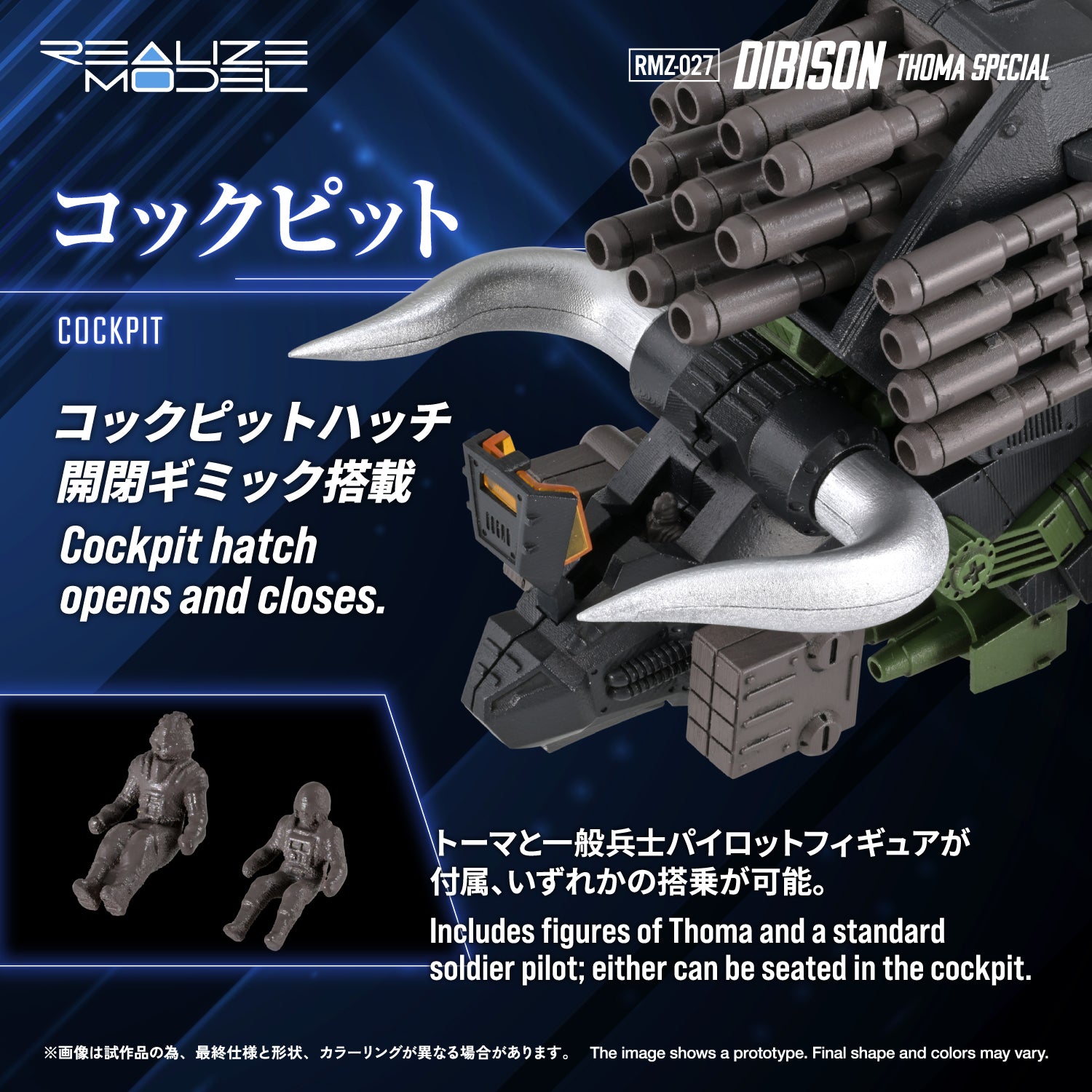 RMZ-027 DIBISON THOMA SPECIAL – KOTOBUKIYA US ONLINE