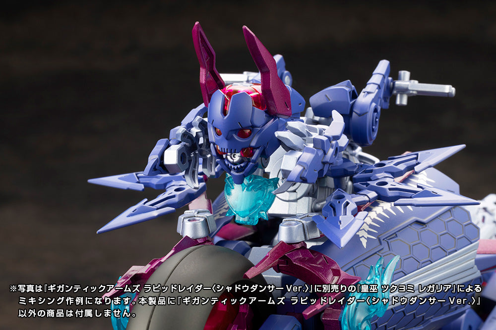 GIGANTIC ARMS RAPID RAIDER 〈SHADOW DANCER Ver.〉 – KOTOBUKIYA US