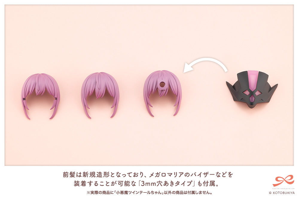 デフォルメフィギュア ツインテール 紫 コトブキヤ、「創彩少女庭園」より生意気後輩風の「小悪魔ツインテール