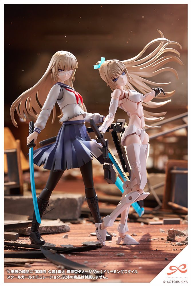KUON YAKUSHIJI[MARIA KAGARIBI DAMAGE Ver.] SCHOOL GIRL EMULATION