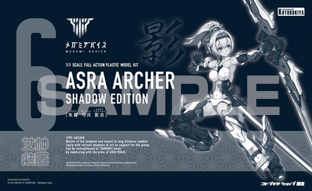 ASRA ARCHER SHADOW EDITION – KOTOBUKIYA US ONLINE