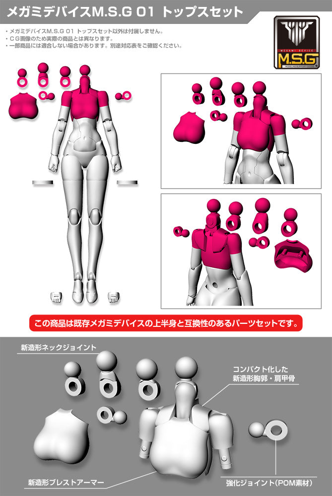Megami Device M.S.G 01 TOPS SET SKIN COLOR B