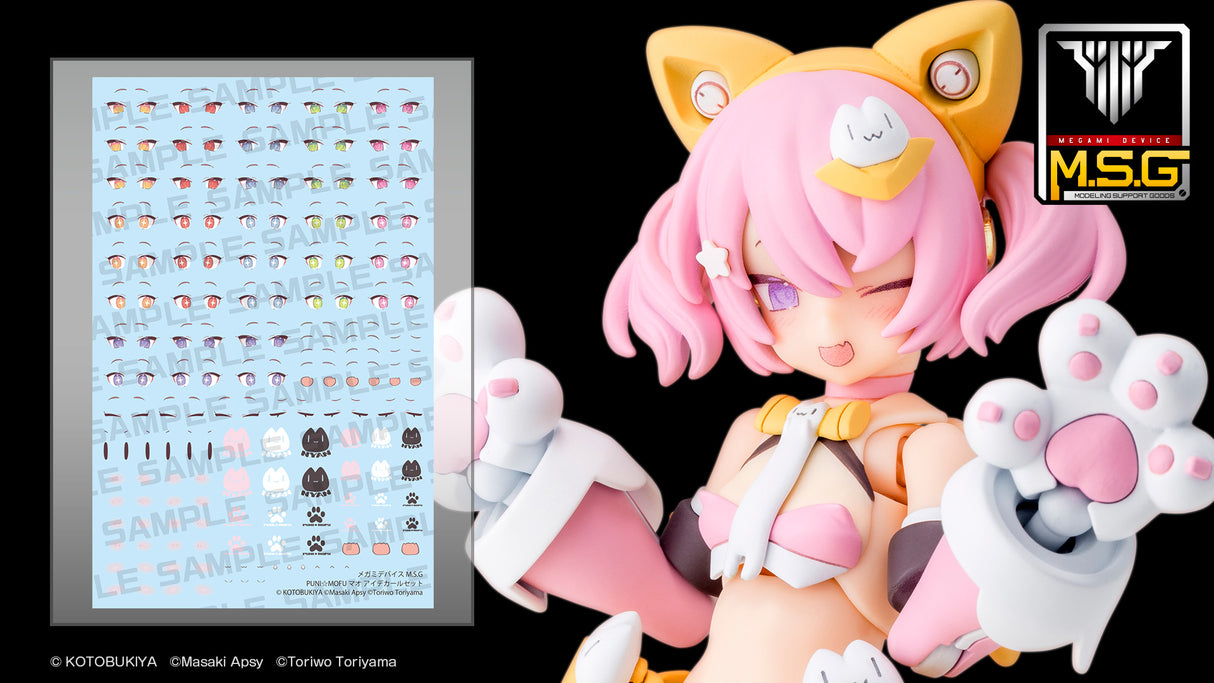 MEGAMI DEVICE M.S.G PUNI☆MOFU MAO EYE DECAL SET