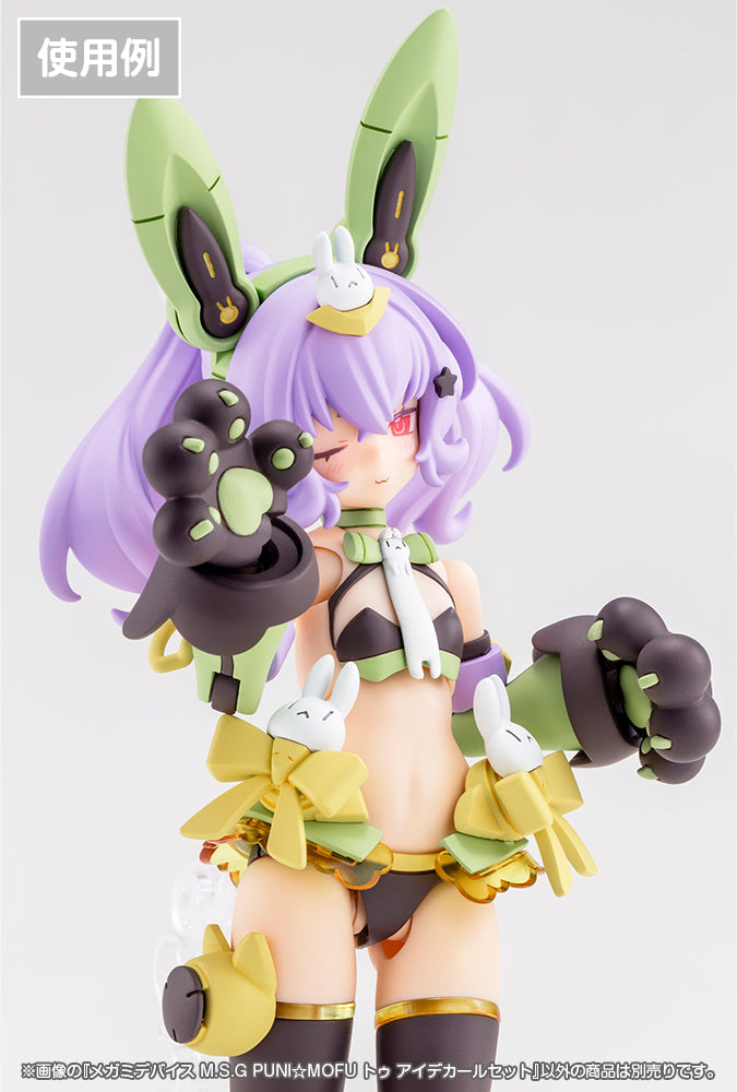 MEGAMI DEVICE M.S.G PUNI☆MOFU TU EYE DECAL SET
