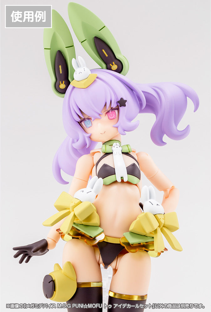 MEGAMI DEVICE M.S.G PUNI☆MOFU TU EYE DECAL SET