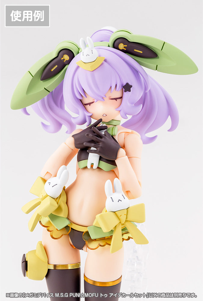 MEGAMI DEVICE M.S.G PUNI☆MOFU TU EYE DECAL SET