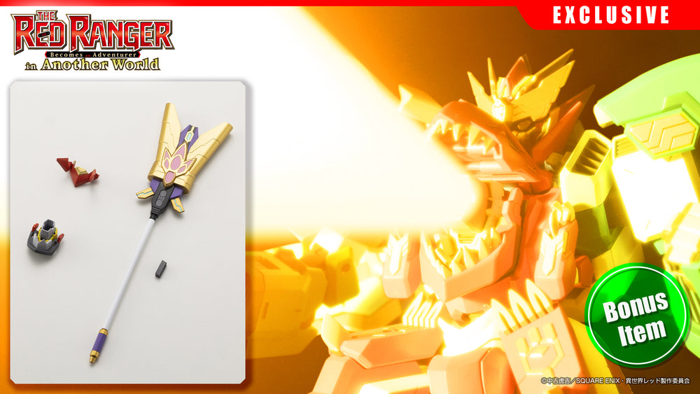 MAXIMUM KIZUNA KAISER Bonus Weapon Part(s)