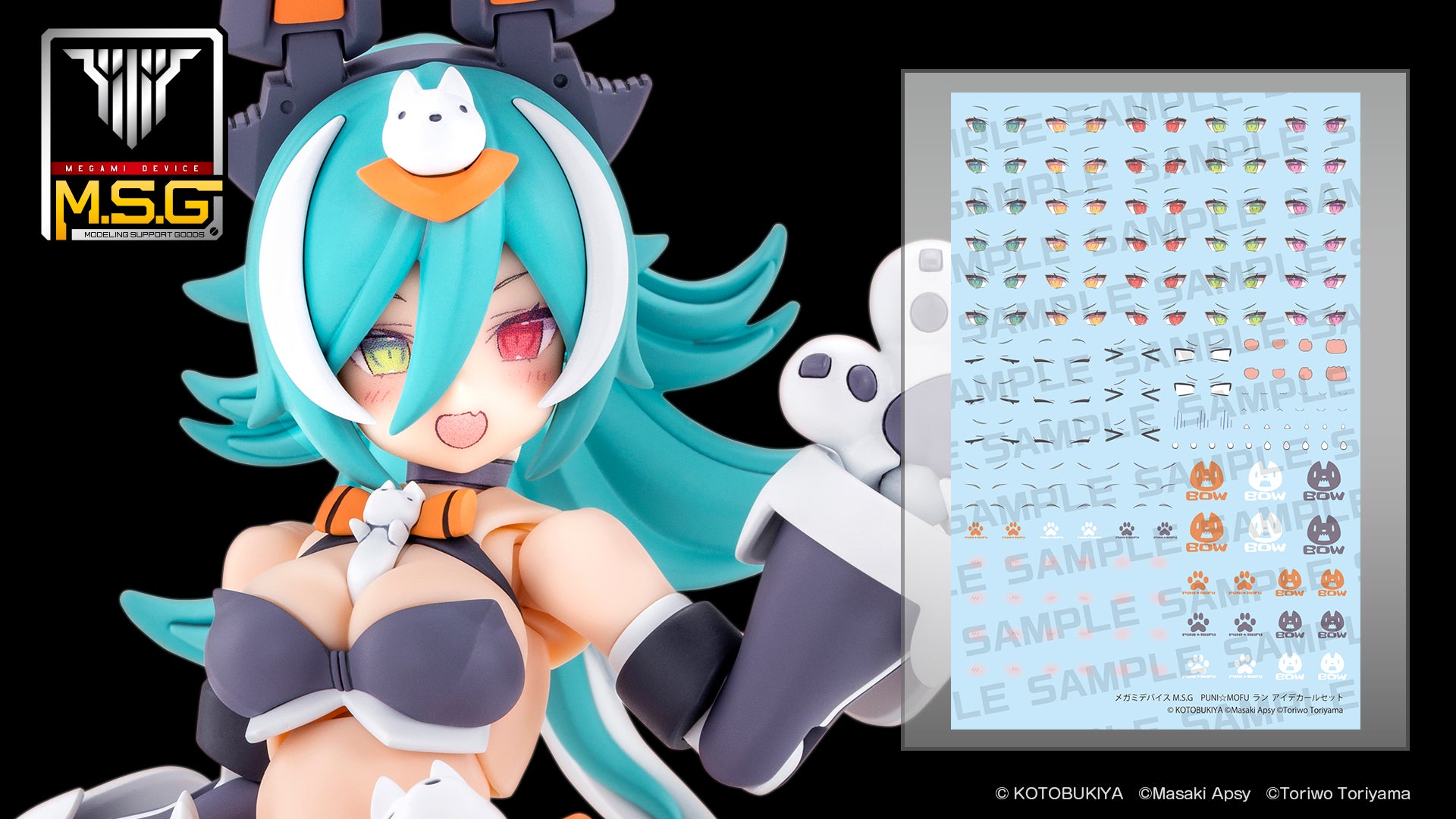 MEGAMI DEVICE M.S.G PUNI☆MOFU LANG EYE DECAL SET – KOTOBUKIYA US