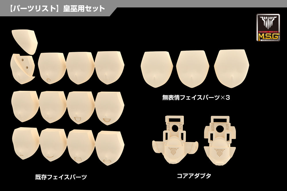 MEGAMI DEVICE M.S.G 06 FACE SET AUV SKIN COLOR C – KOTOBUKIYA US