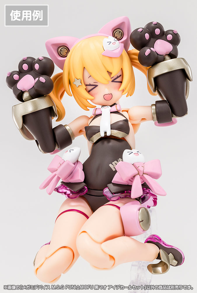 MEGAMI DEVICE M.S.G PUNI☆MOFU KURO MAO EYE DECAL SET