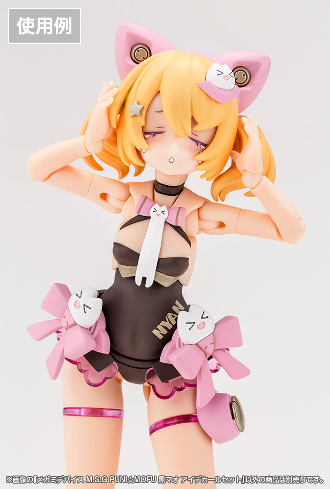 SexyZone Myojoシール MEGAMI DEVICE M.S.G PUNI☆MOFU KURO MAO EYE DECAL SET