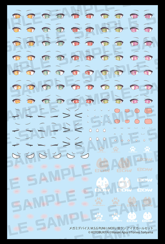 MEGAMI DEVICE M.S.G PUNI☆MOFU GIN LANG EYE DECAL SET – KOTOBUKIYA