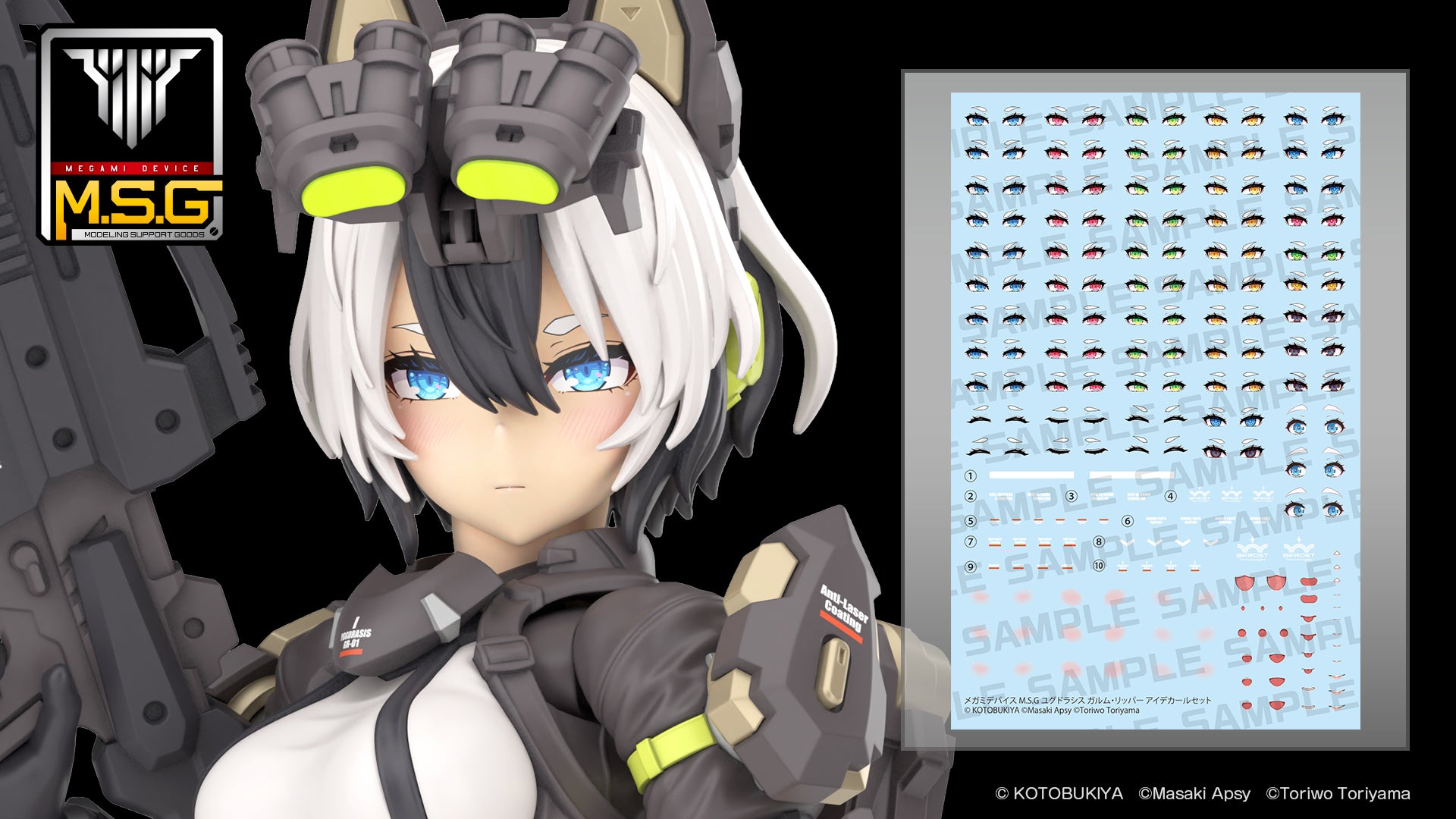 KP853_YGGDRASIS_GARMRIPPER_Eye