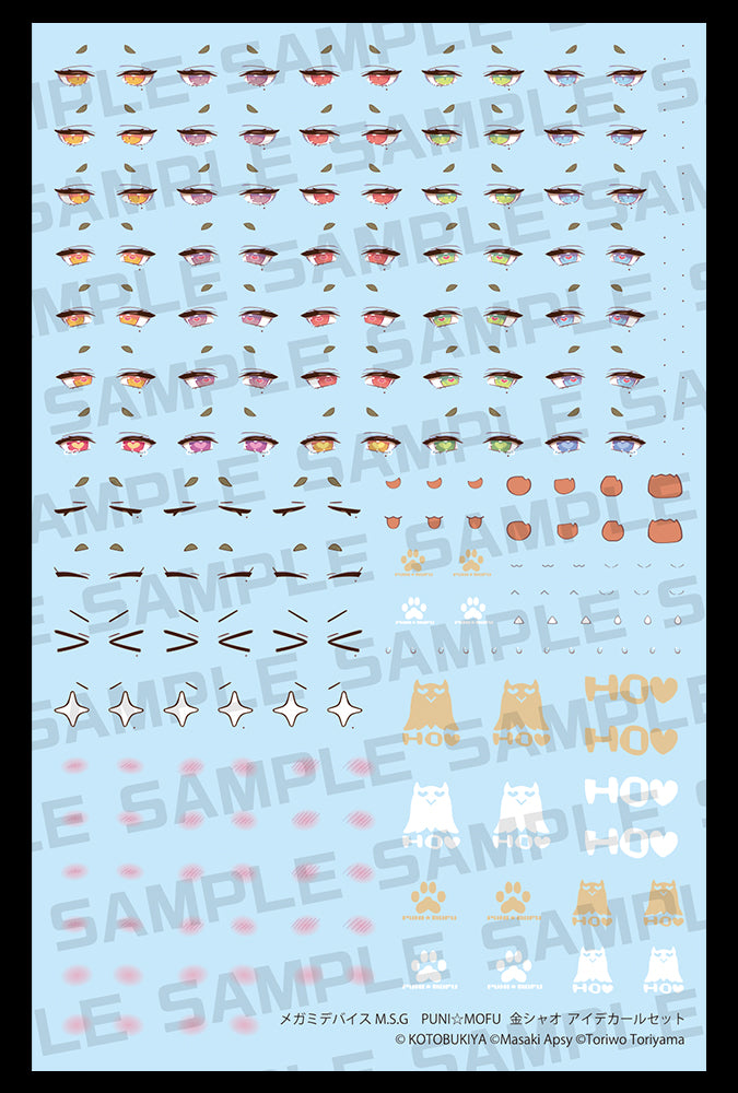 MEGAMI DEVICE M.S.G PUNI☆MOFU KIN XIAO EYE DECAL SET – KOTOBUKIYA