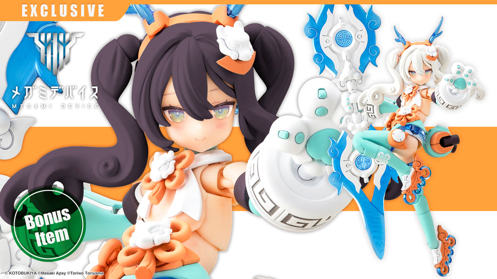 PUNI☆MOFU LIN Bonus Hair Part(s)
