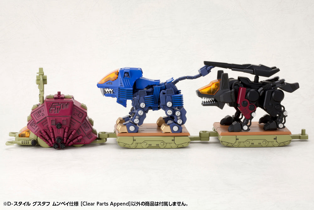 D-STYLE GUSTAV MOONBAY SPECIAL［Clear Parts Append］