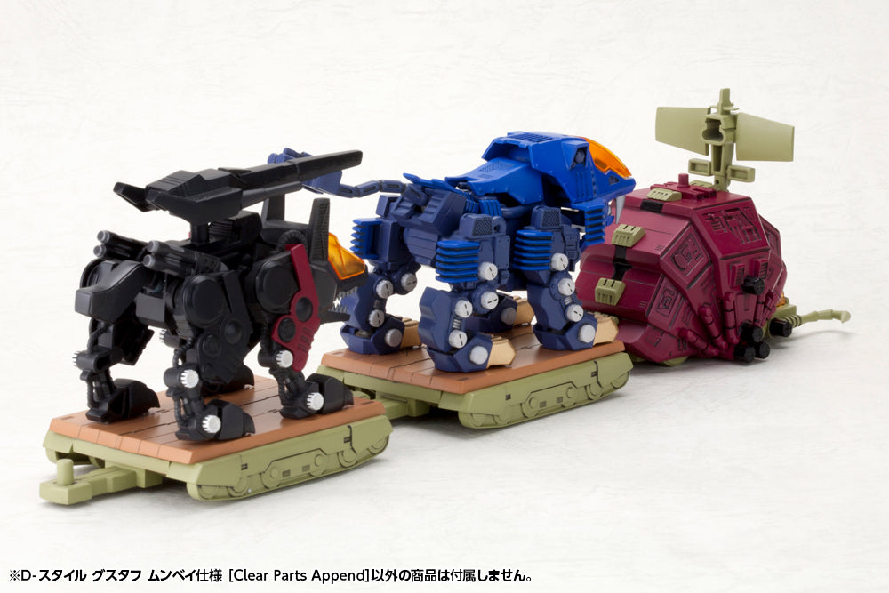 D-STYLE GUSTAV MOONBAY SPECIAL［Clear Parts Append］
