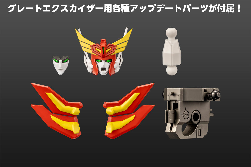 GREAT EXKIZER FULL EDITION – KOTOBUKIYA US ONLINE