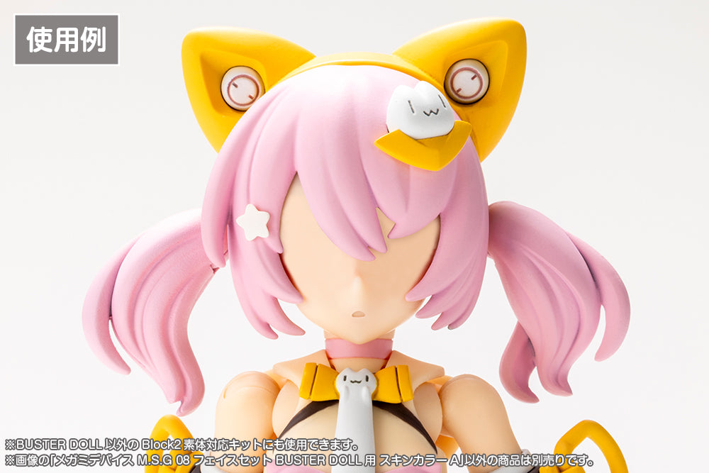 MEGAMI DEVICE M.S.G 08 FACE SET  BUSTER DOLL SKIN COLOR A