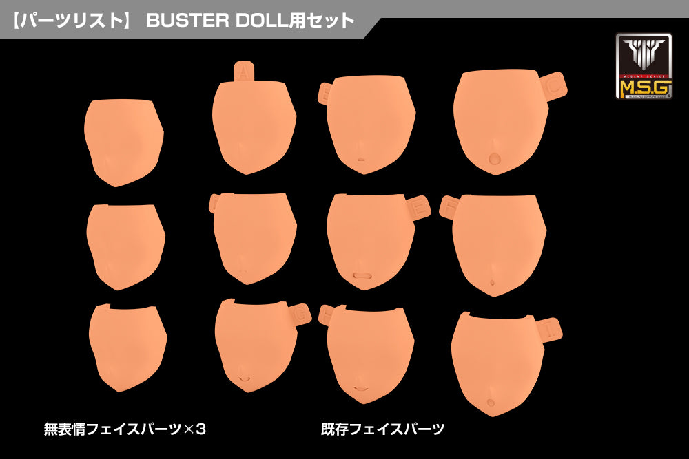 MEGAMI DEVICE M.S.G 08 FACE SET  BUSTER DOLL SKIN COLOR E