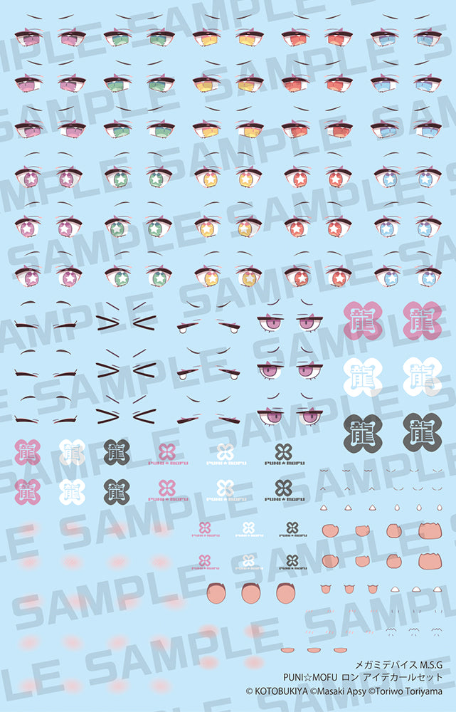 MEGAMI DEVICE M.S.G PUNI☆MOFU LONG EYE DECAL SET