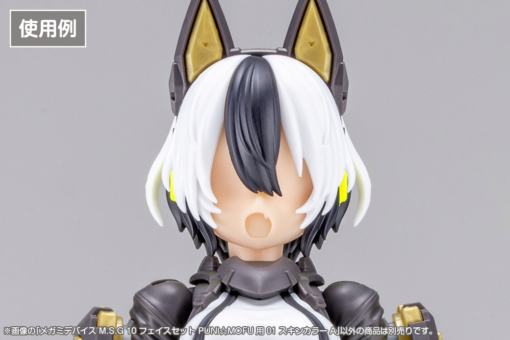 MEGAMI DEVICE M.S.G 10 FACE SET PUNI☆MOFU 01 SKIN COLOR A
