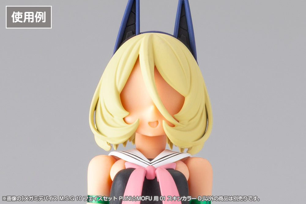 MEGAMI DEVICE M.S.G 10 FACE SET PUNI☆MOFU 01 SKIN COLOR D