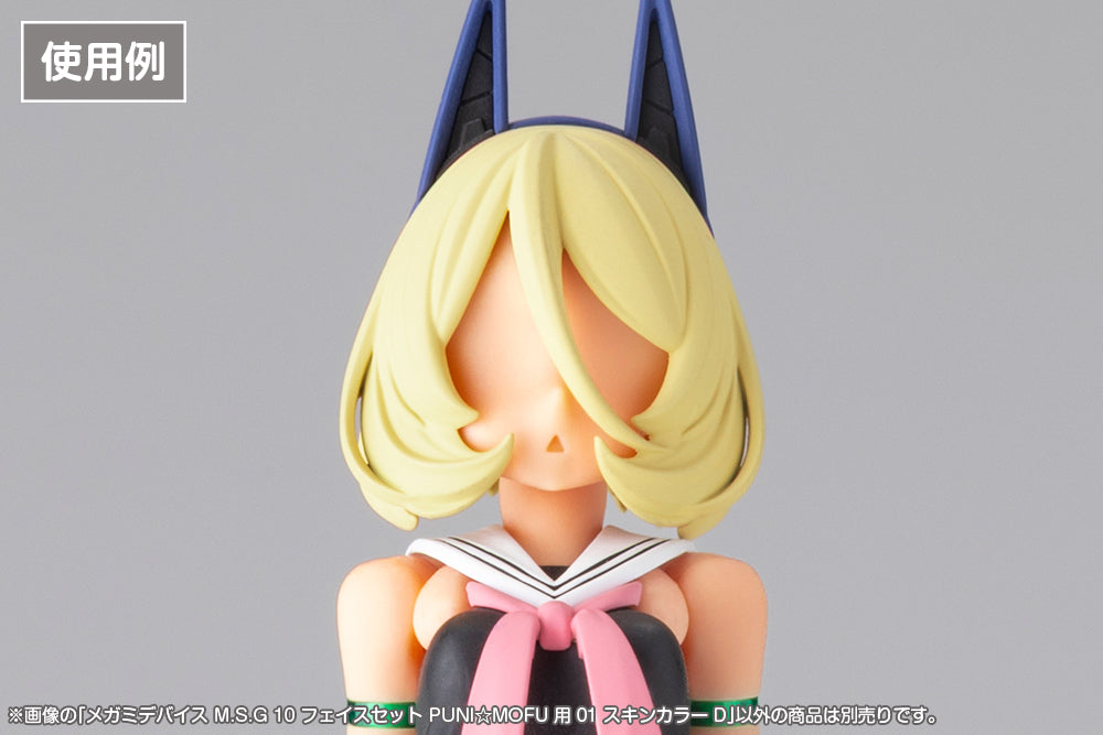 MEGAMI DEVICE M.S.G 10 FACE SET PUNI☆MOFU 01 SKIN COLOR D