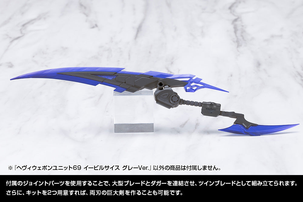 摩天楼様、専用！ HEAVY WEAPON UNIT69 EVIL SCYTHE GRAY Ver. – KOTOBUKIYA US ONLINE