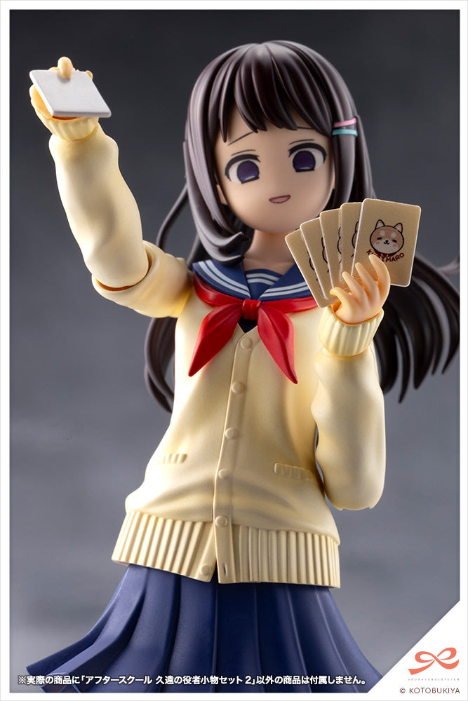 AFTER SCHOOL KUON'S ACTOR PROP SET 2