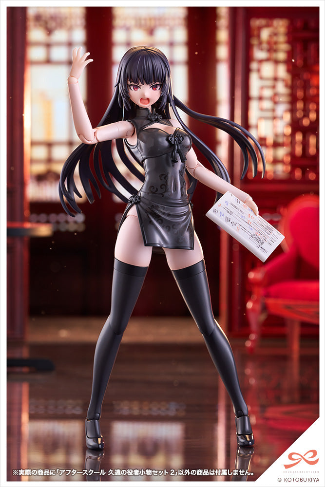AFTER SCHOOL KUON'S ACTOR PROP SET 2