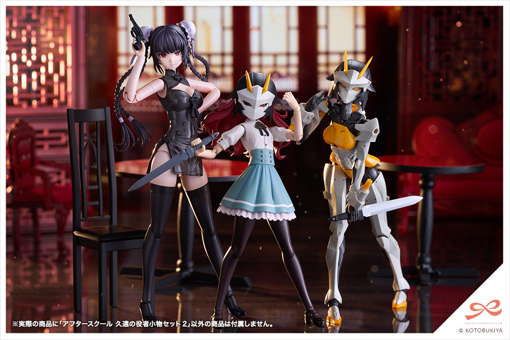 AFTER SCHOOL KUON'S ACTOR PROP SET 2